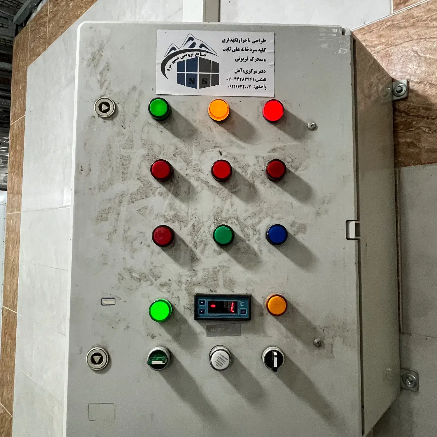 سردخانه|ماشینآلات صنعتی|آمل, |دیوار