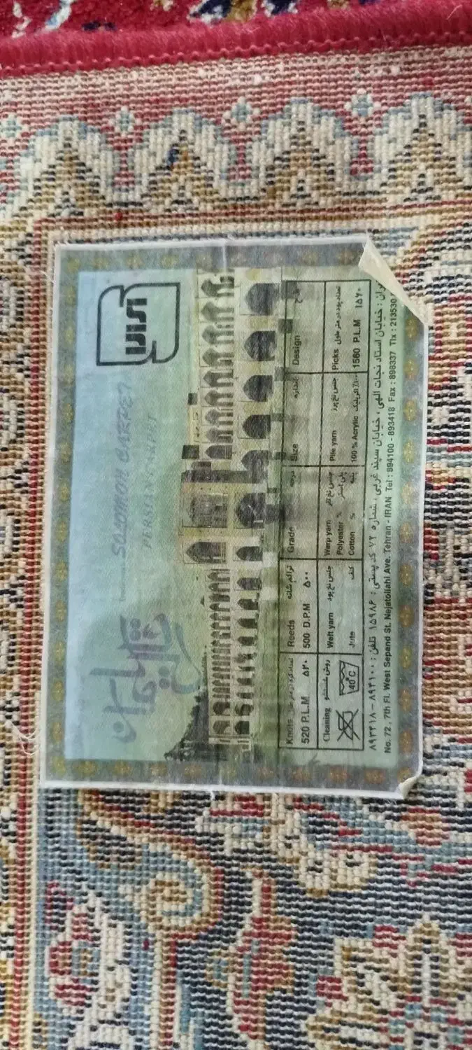 فرش دست دوم فوری|فرش|فولادشهر, C3|دیوار