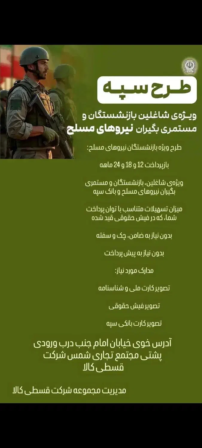 قسطی کالا|لوازم جانبی موبایل و تبلت|خوی, |دیوار