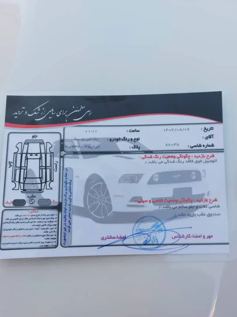 جک اس ۵ مدل 1۴۰۰|خودرو سواری و وانت|کرمان, |دیوار