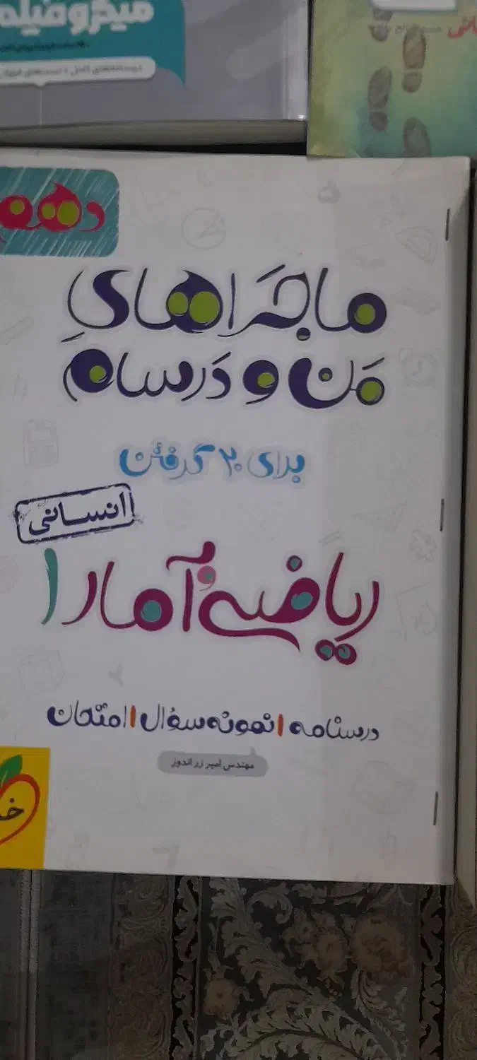 کتاب های تست کنکور انسانی|کتاب و مجله آموزشی|چغادک, |دیوار