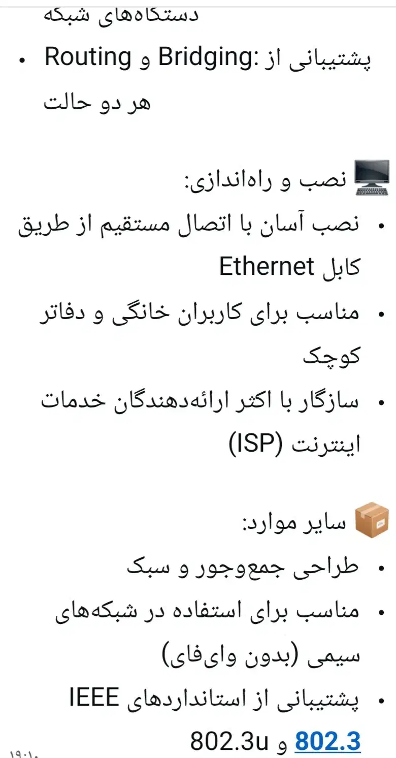 مودم روتر|مودم و تجهیزات شبکه|مشهد, میعاد (شهرک غرب)|دیوار