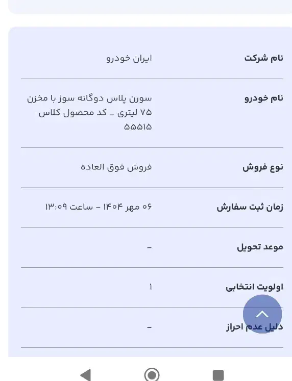 حواله سورن دوگانه|خودرو سواری و وانت|کامیاران, |دیوار