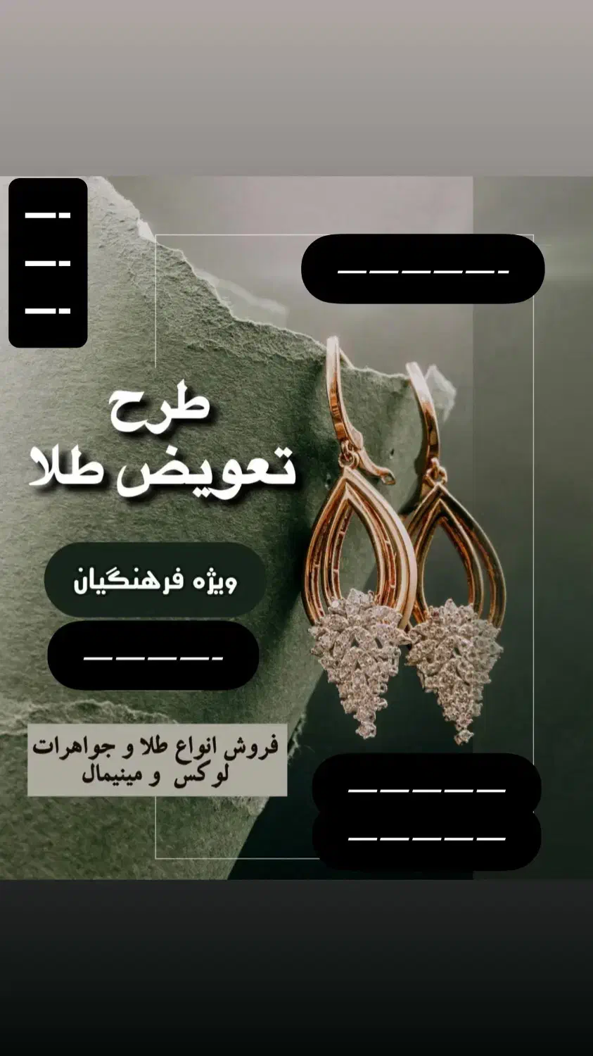 طلا ویژه فرهنگیان|جواهرات|بندر ماهشهر, |دیوار