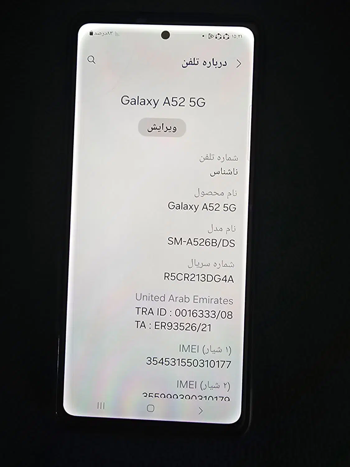 گوش نونو a52   G5 هیچ یرادی نداره|موبایل|تهران, سعادت‌آباد|دیوار
