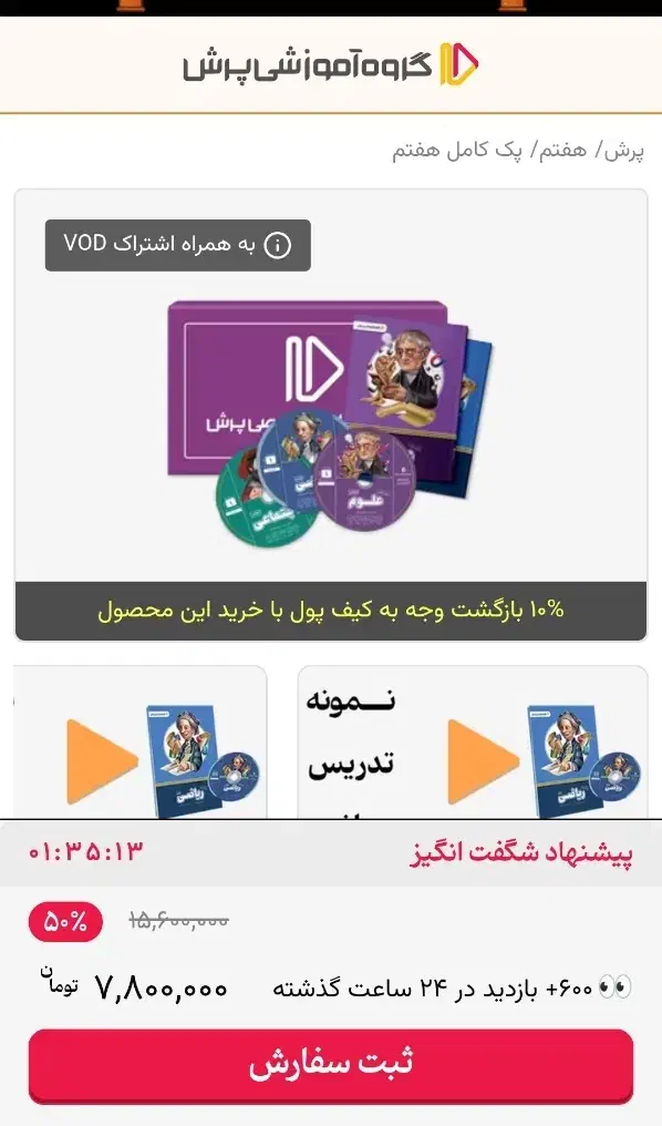 بسته کامل کتاب های اموزشی پرش|کتاب و مجله آموزشی|اهواز, پردیس دو|دیوار