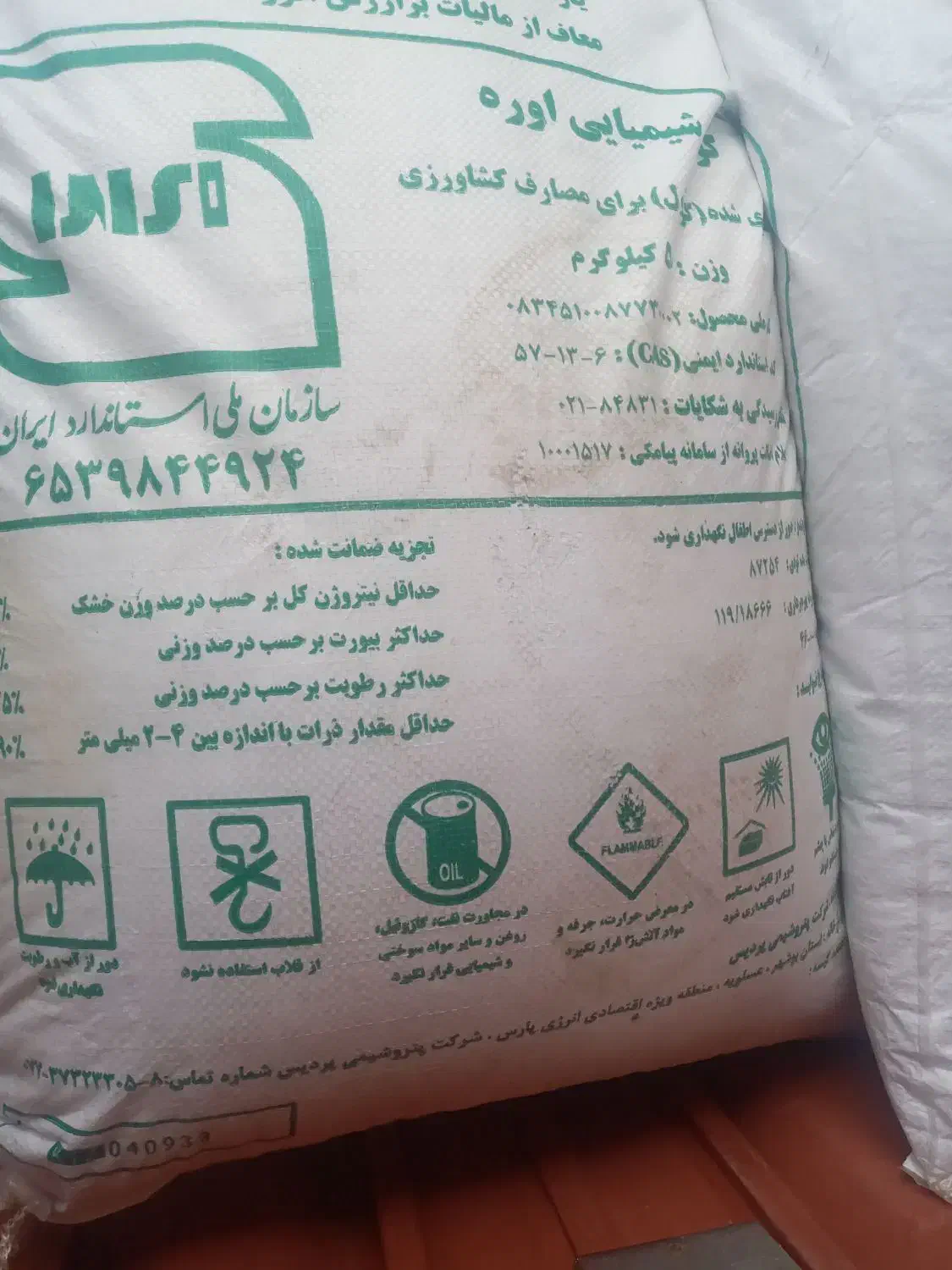 کودسفید|خدمات باغبانی و درختکاری|تاتار علیا, |دیوار