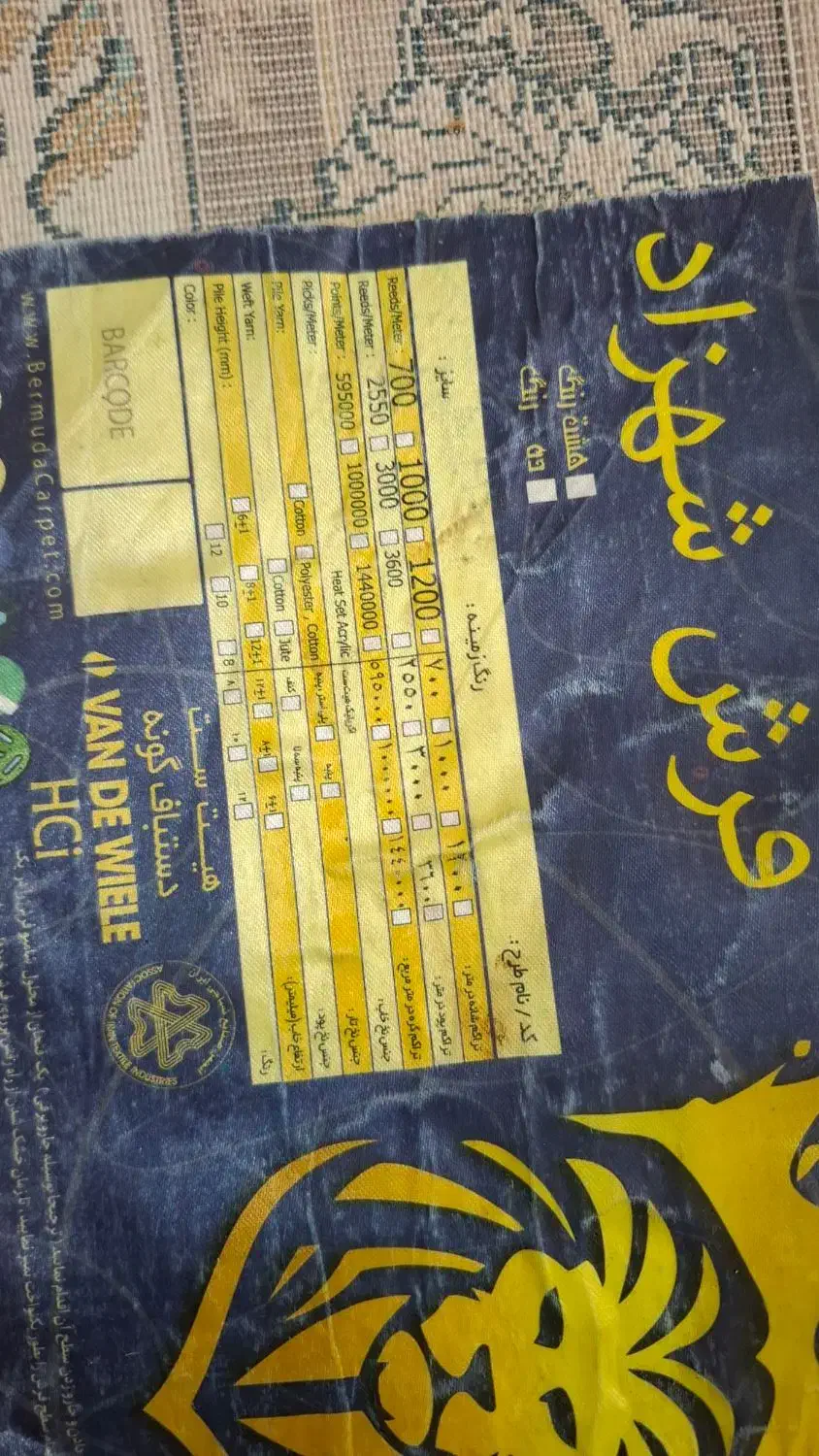 یک جفت فرش ۷۰۰ شانه در حد نو|فرش|توکهور, |دیوار