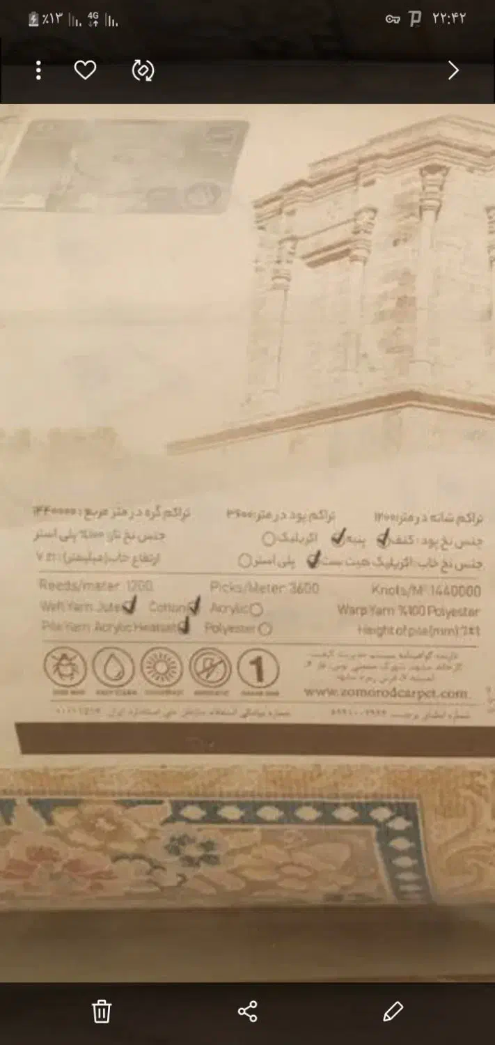 فرش ۹متری|فرش|گلپایگان, |دیوار