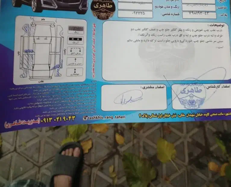 تیبا ۲ هاچبک|خودرو سواری و وانت|فولادشهر, B1|دیوار