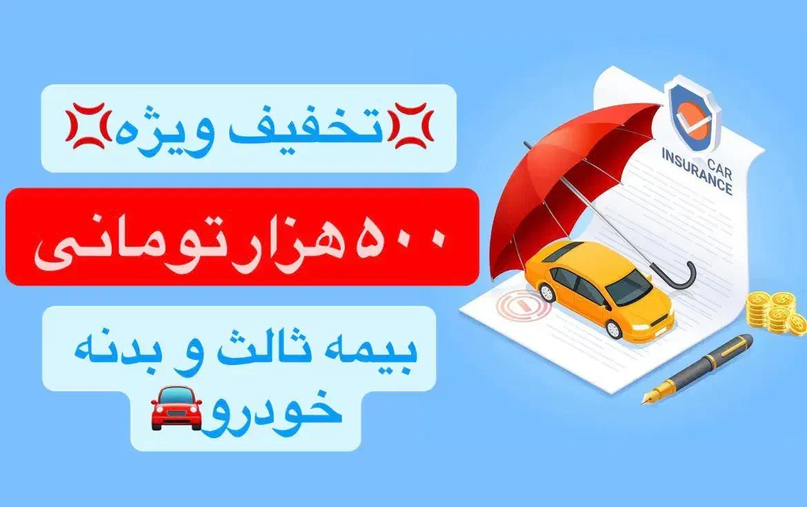 بیمه|خدمات مالی، حسابداری، بیمه|تهران, سنائی|دیوار