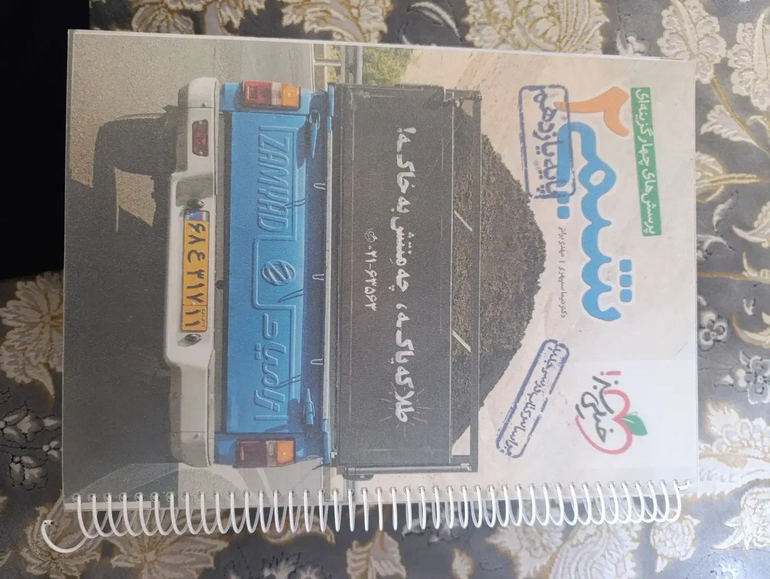 کتاب های کاملا نوو|کتاب و مجله ادبی|یاسوج, |دیوار