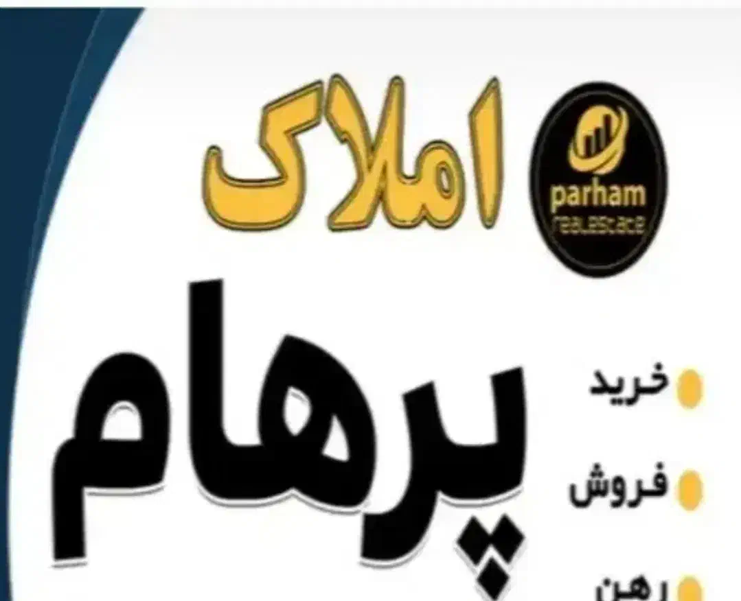 پیش فروش ۹۰ متری الهیه|پیشفروش املاک|کرمانشاه, |دیوار