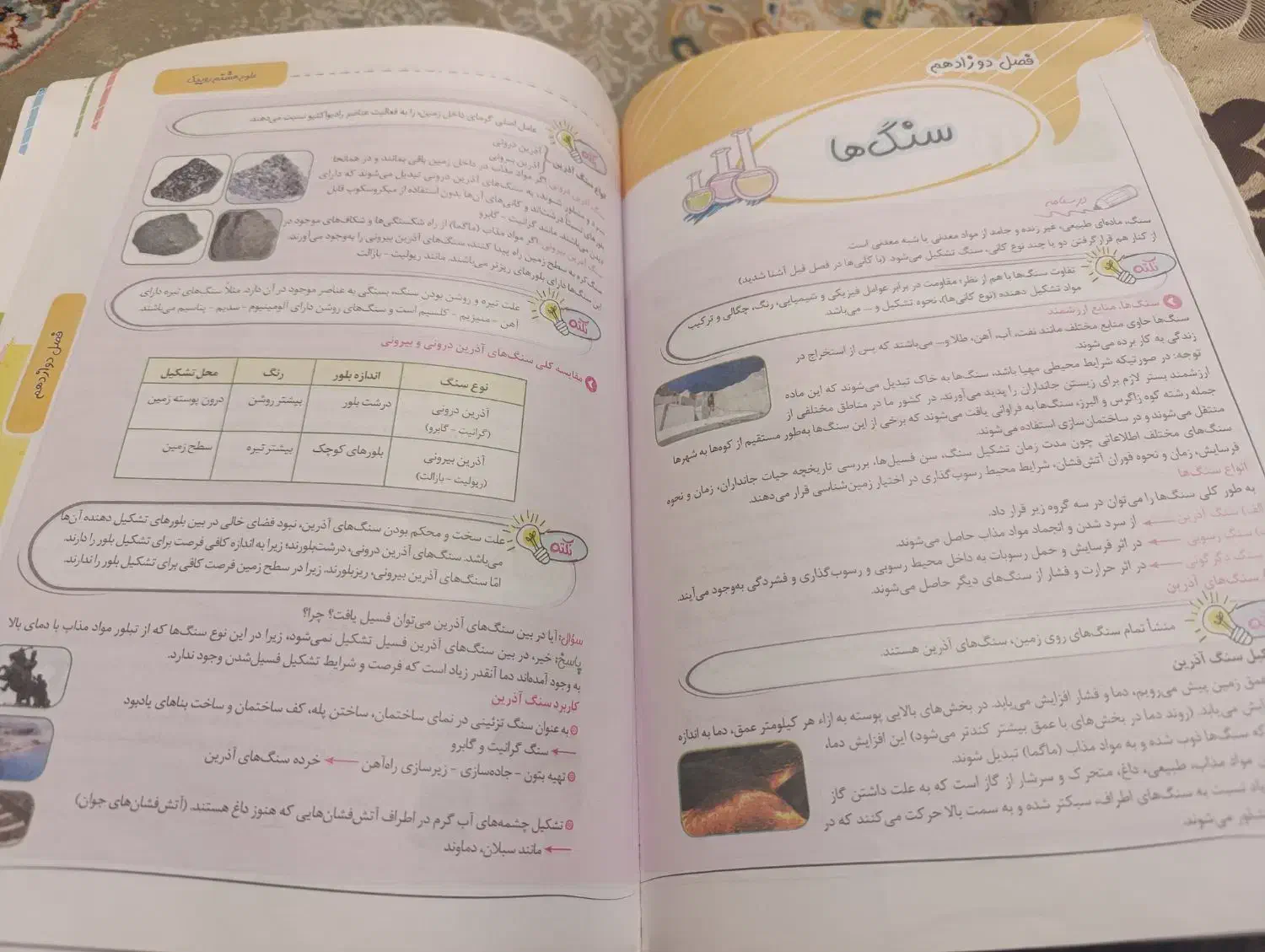 کتاب علوم جامع روبیک|کتاب و مجله آموزشی|مشهد, کوشش|دیوار