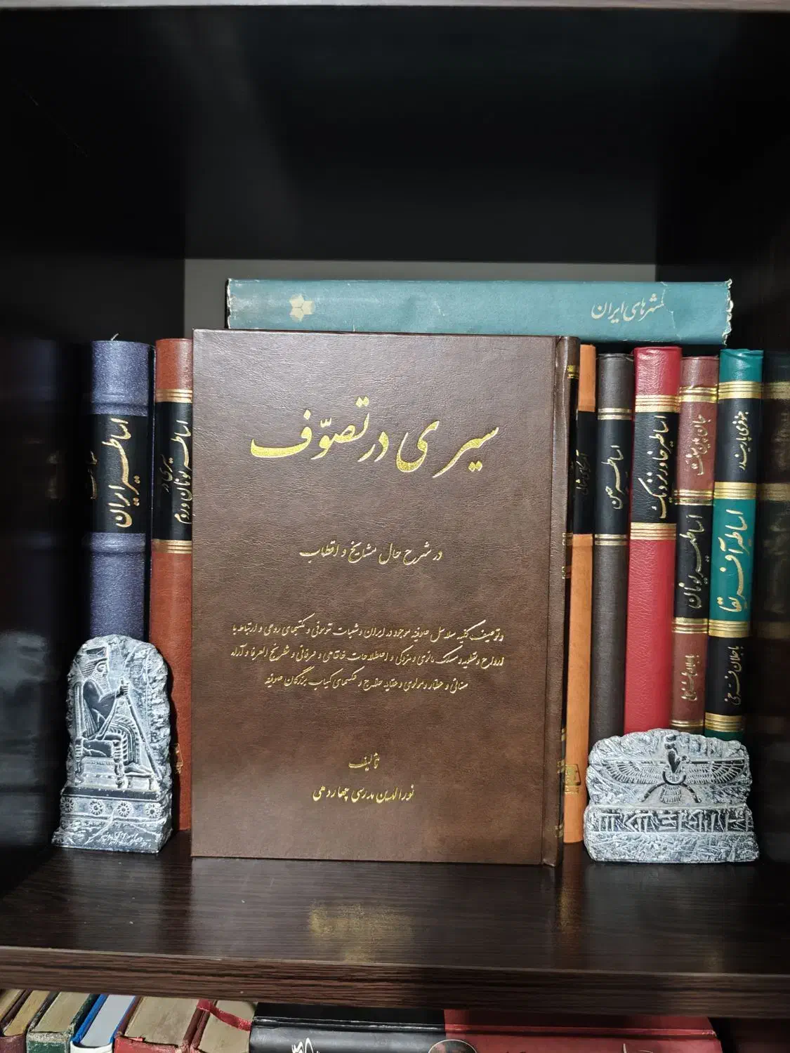 کتاب با موضوعات مختلف|کتاب و مجله تاریخی|بروجرد, |دیوار