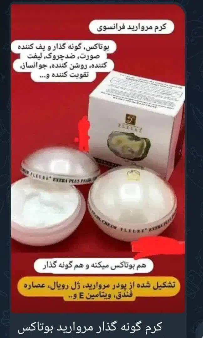 کرم پف صورت فرانسوی اصلی تضمینی|آرایشی، بهداشتی، درمانی|ایلام, |دیوار