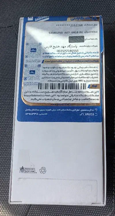 سامسونگ A07 نو|موبایل|خمینیشهر, |دیوار