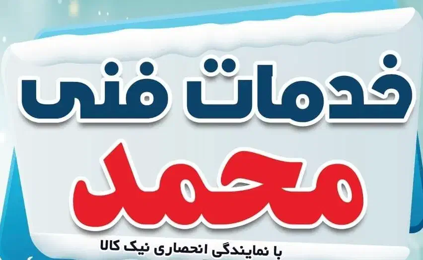 نصب و تعمیر کولر گازی|خدمات پیشه و مهارت|ورامین, ورامین|دیوار