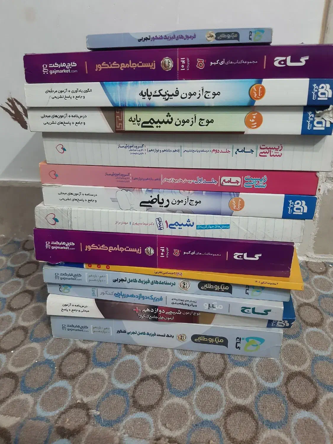 کتاب های کنکور|کتاب و مجله آموزشی|قم, پردیسان|دیوار