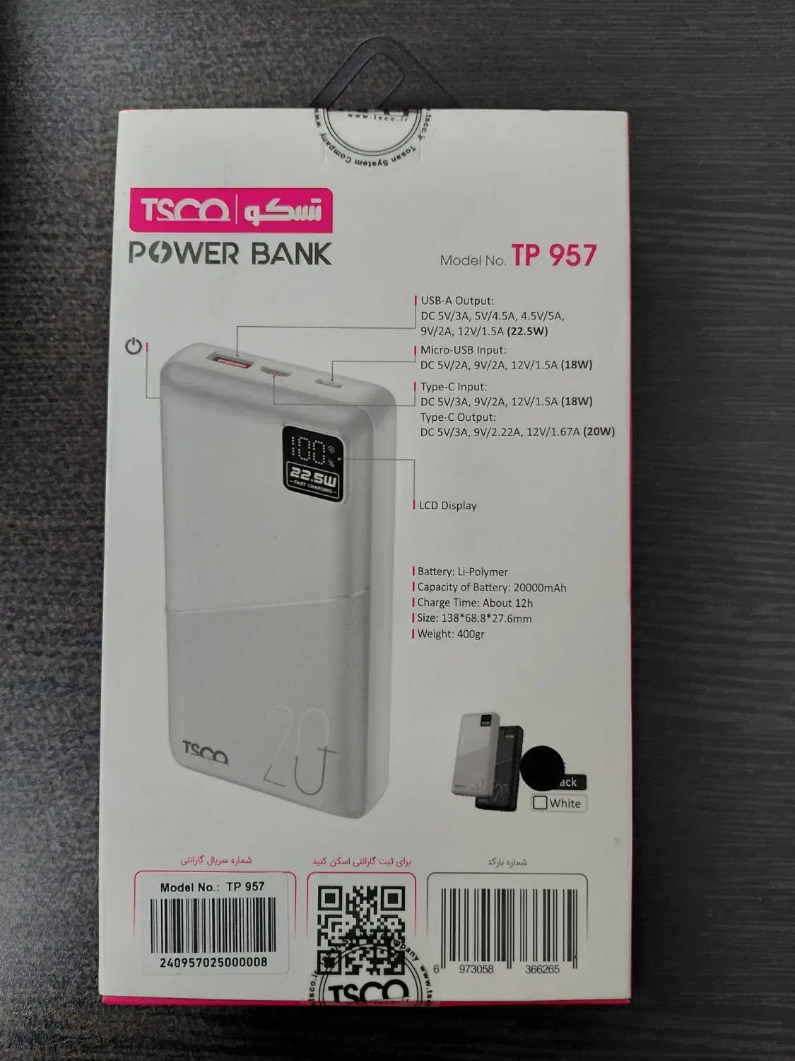 پاوربانک 20000 آمپر|لوازم جانبی موبایل و تبلت|تهران, پاسداران|دیوار