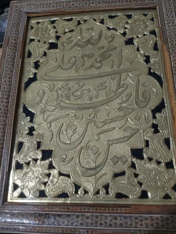 تابلو زرین|تابلو فرش|نیشابور, شهرک قدس|دیوار