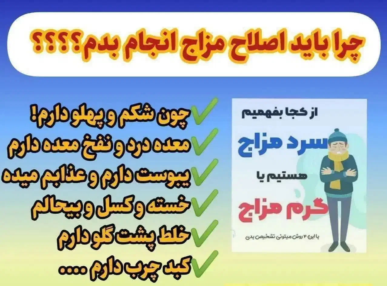 درمان کبد چرب وکمر درد وکیست واضافه وزن و...|آرایشی، بهداشتی، درمانی|تایباد, |دیوار