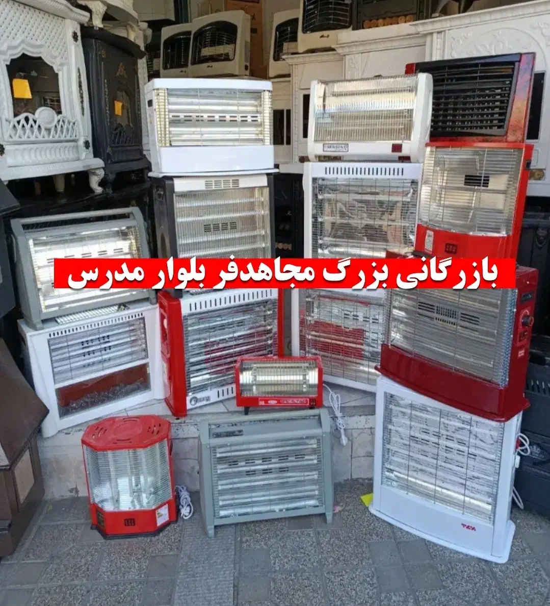 بانک بخاری برقی|بخاری، هیتر، شومینه|یزد, |دیوار