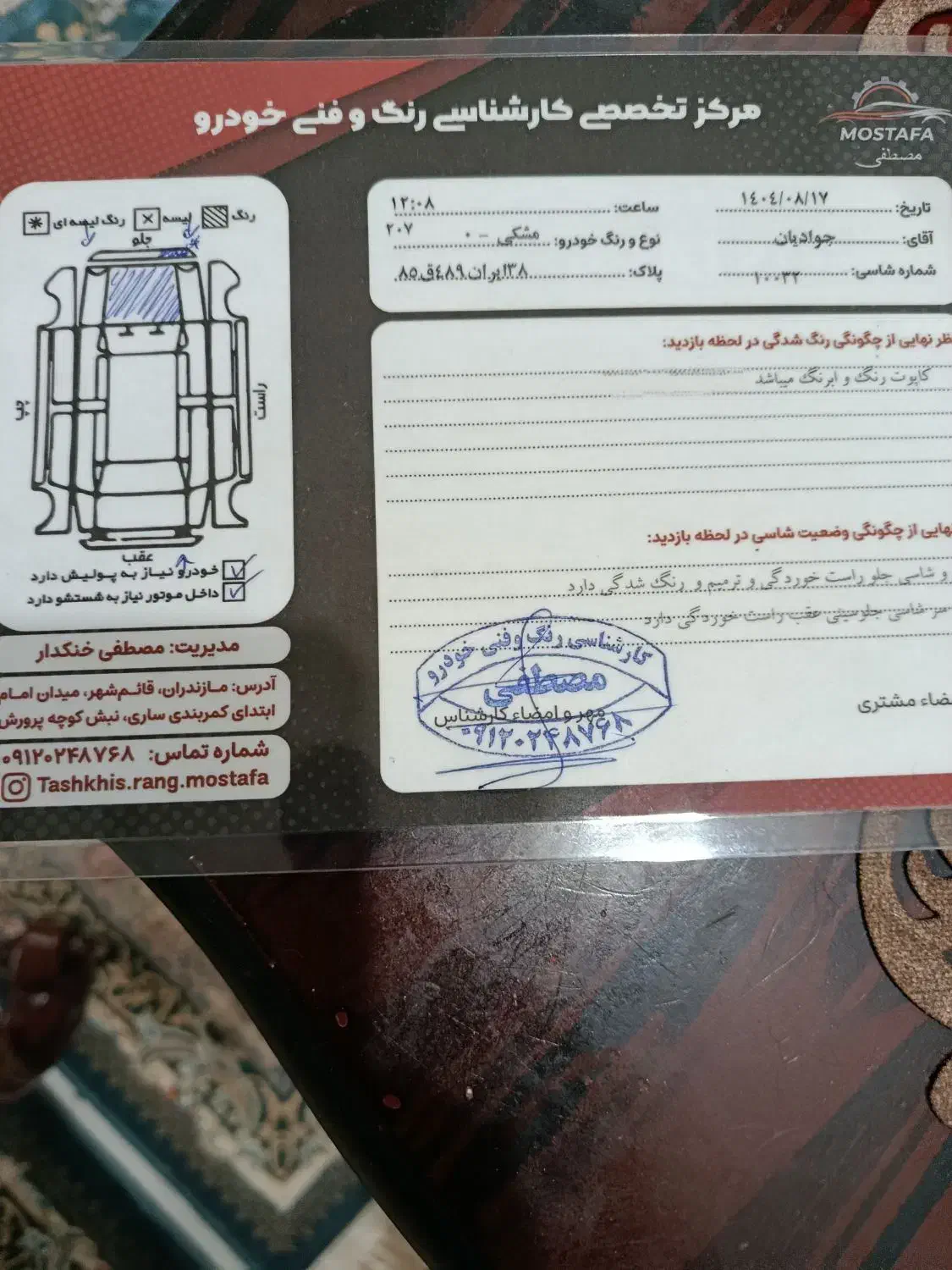 پژو ۲۰۷ دنده|خودرو سواری و وانت|قائم‌شهر, |دیوار