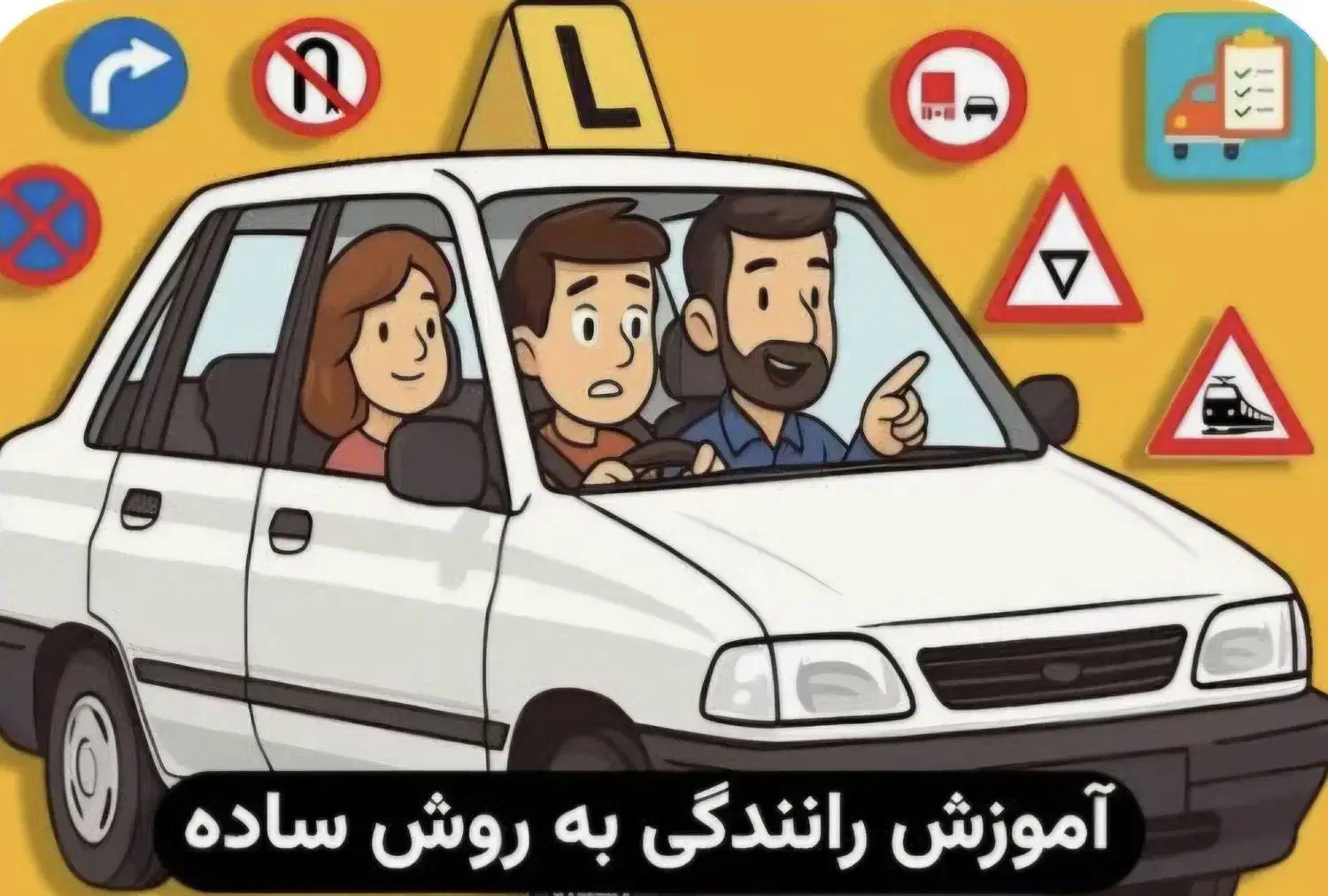 آموزش رانندگی بانوان|خدمات آموزشی|خرم‌آباد, |دیوار