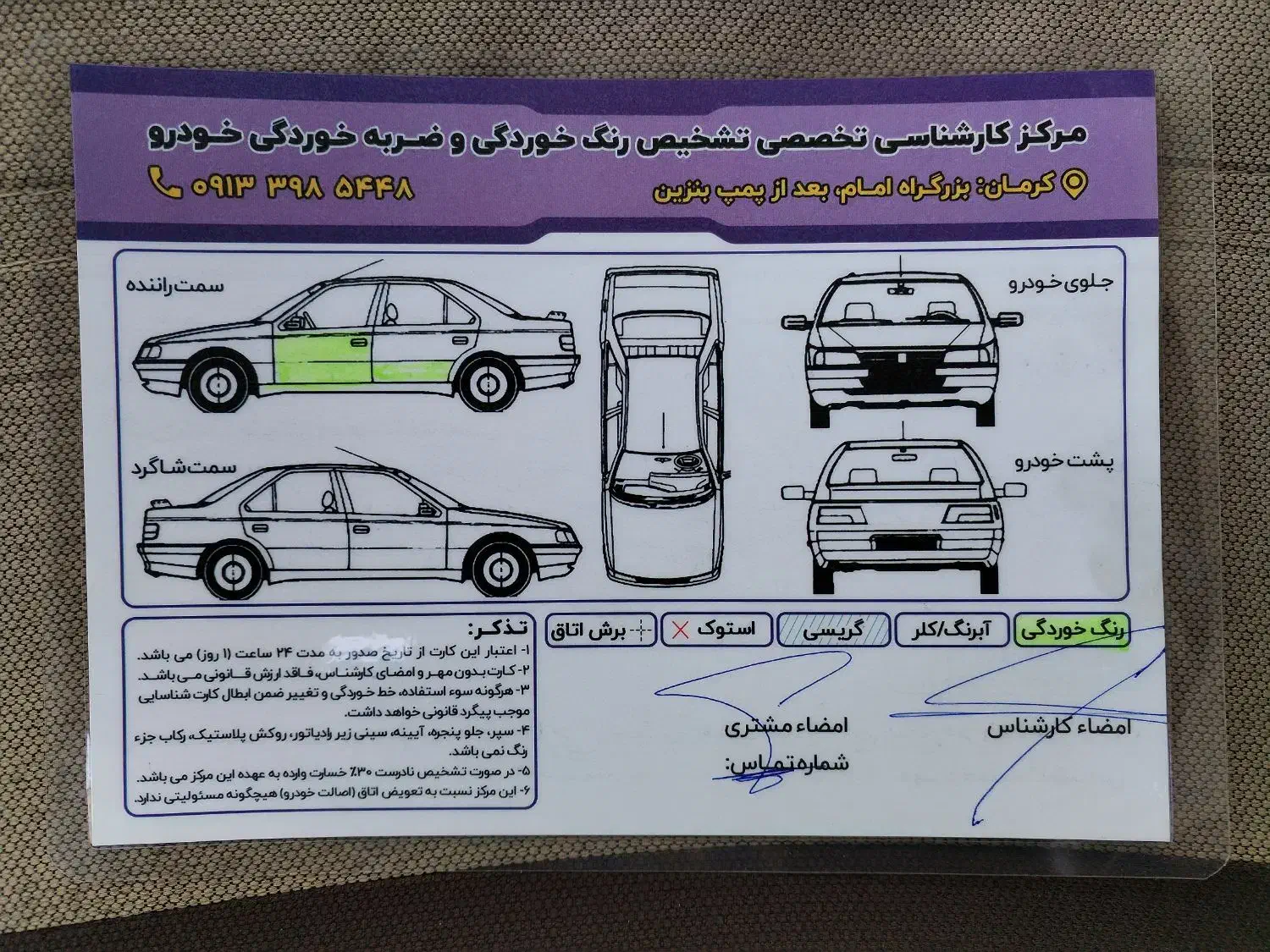 سمند ef7 مدل 90|خودرو سواری و وانت|کرمان, |دیوار