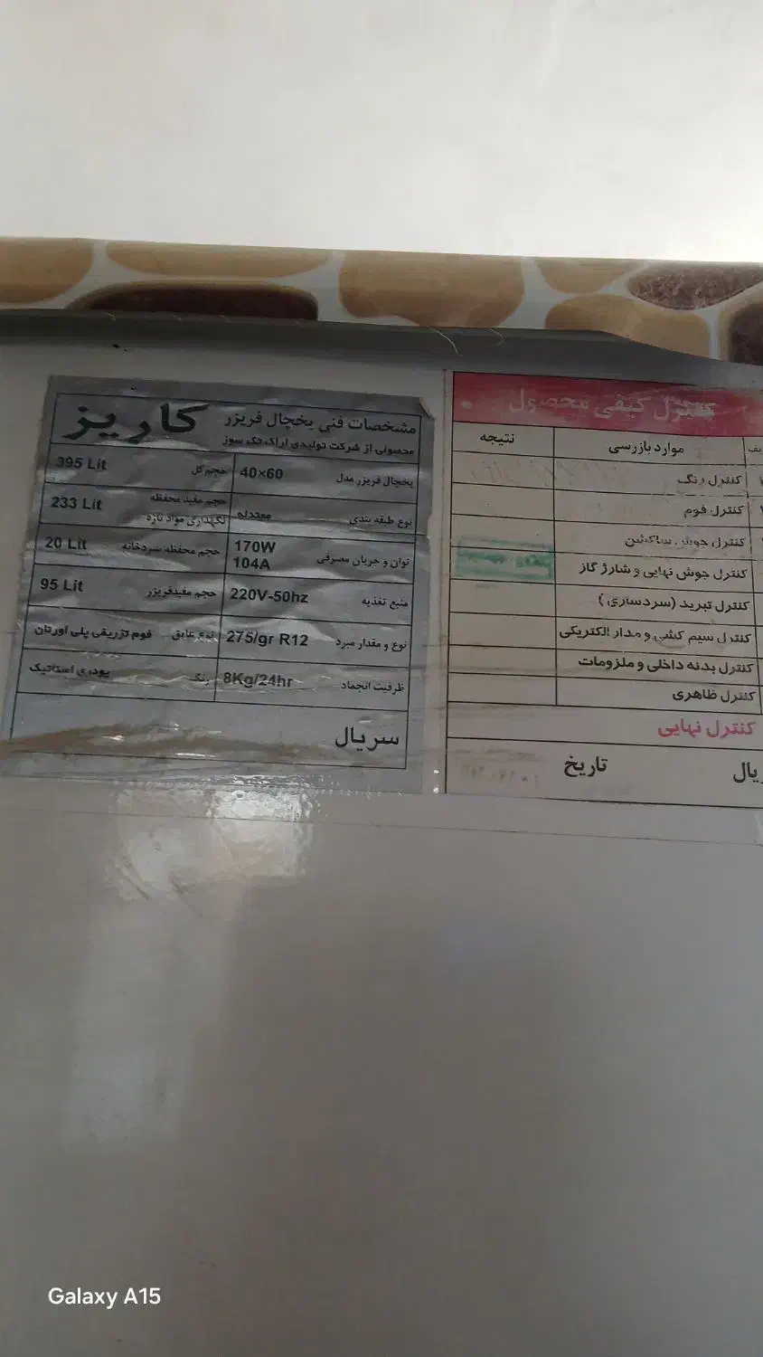 یخچال کارکرده|یخچال و فریزر|لاران, |دیوار