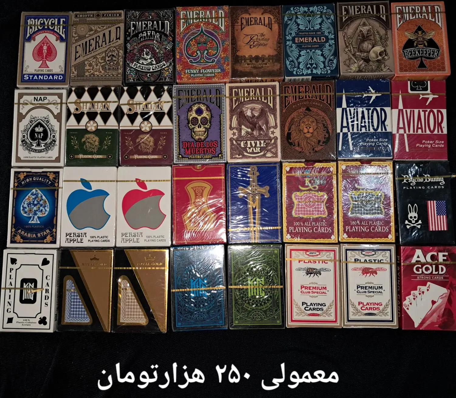 پاسور|اسباب‌‌بازی|اهواز, عامری|دیوار