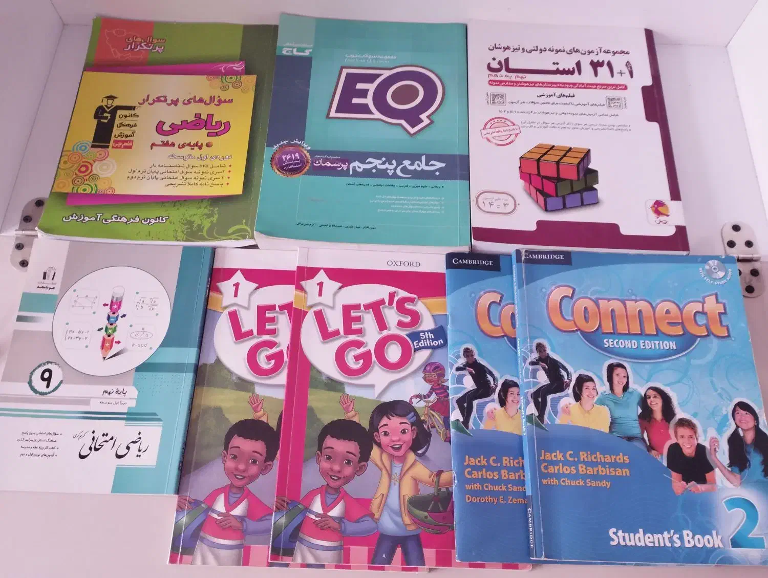 کتاب های درسی|کتاب و مجله آموزشی|آذرشهر, |دیوار