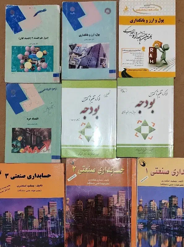 کتاب رشته حسابداری|کتاب و مجله آموزشی|قائن, |دیوار