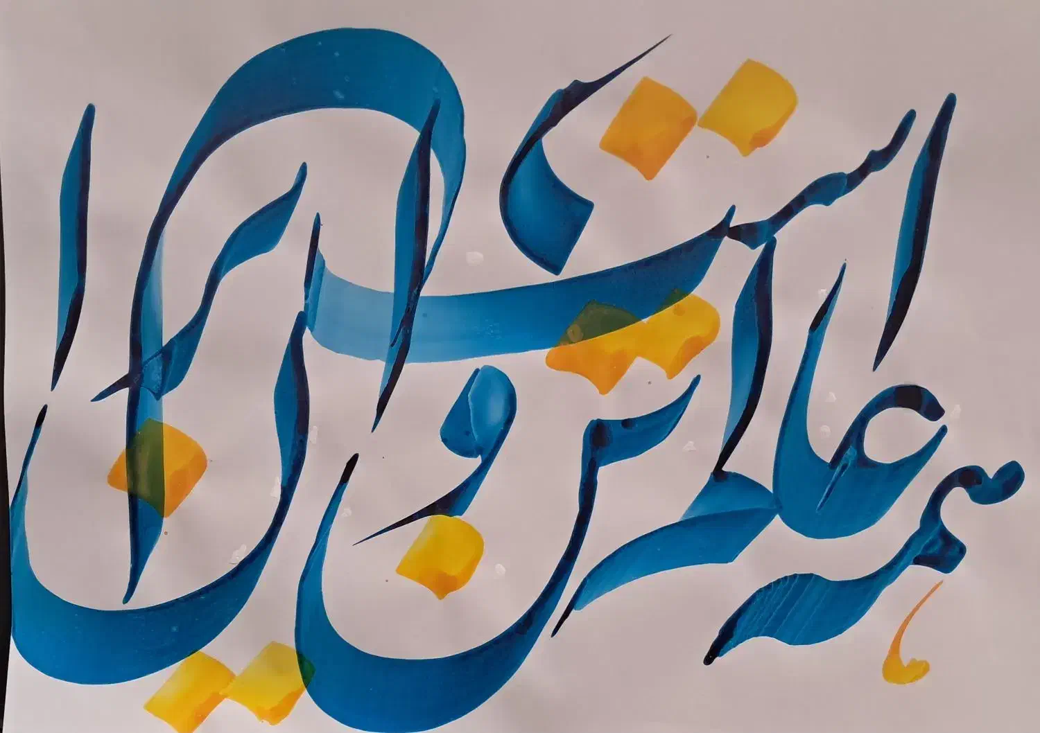 خوشنویسی ، آموزش ، سفارش ، طراحی اسم|تابلو، نقاشی، عکس|تهران, شهرک خرازی|دیوار