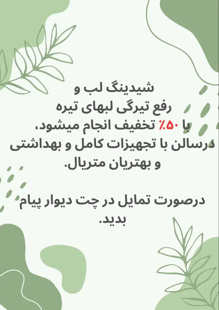 مدل رایگان میکروبلید ابرو|خدمات آرایشگری و زیبایی|چمران, |دیوار