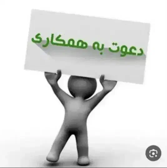 جذب نیرو ترجیحا اتباع مدرکدارامکان اسکان خانوادگی|استخدام صنعتی، فنی، مهندسی|شاهین‌شهر, برخوار غرب|دیوار