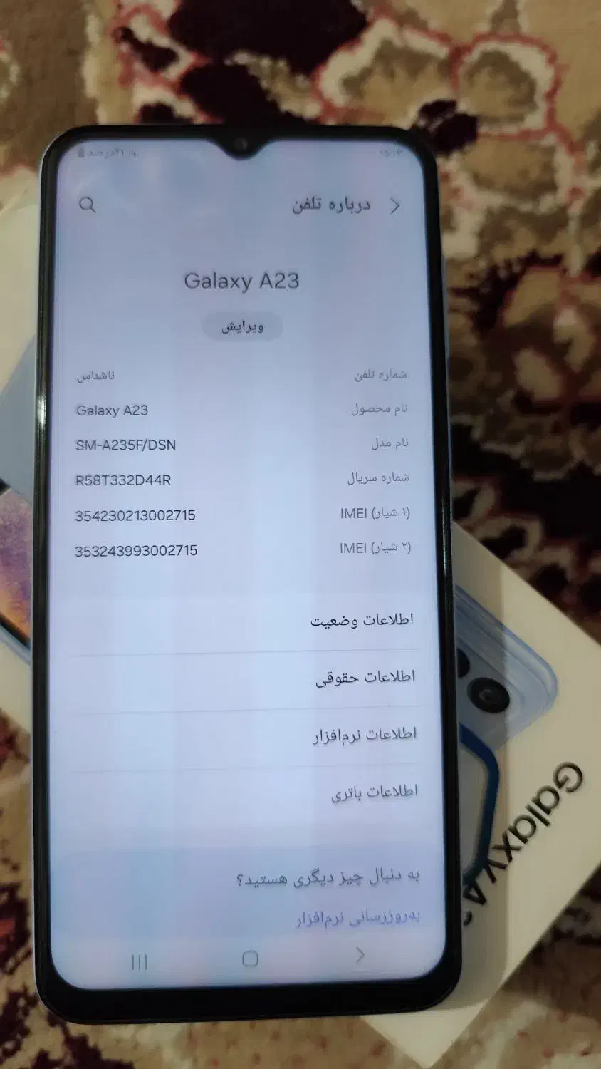 A23 128|موبایل|اسفراین, |دیوار