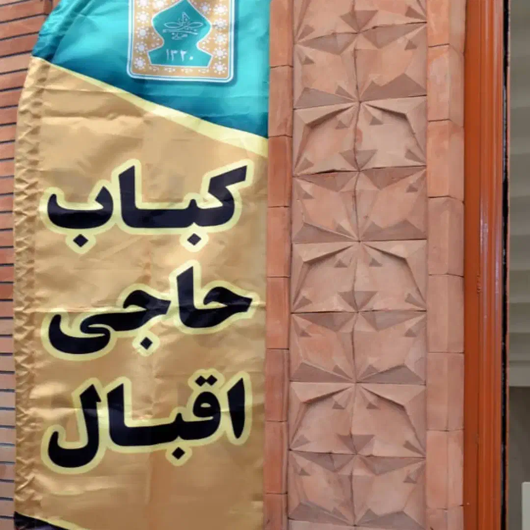 استخدامی|استخدام خدمات فروشگاه و رستوران|سنندج, |دیوار