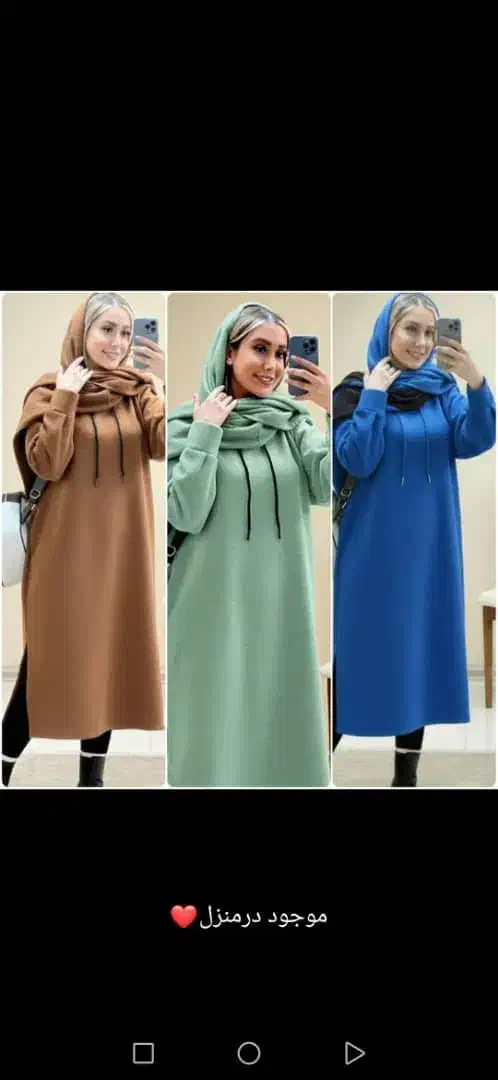 لباس پاییزه|لباس|دهلران, |دیوار