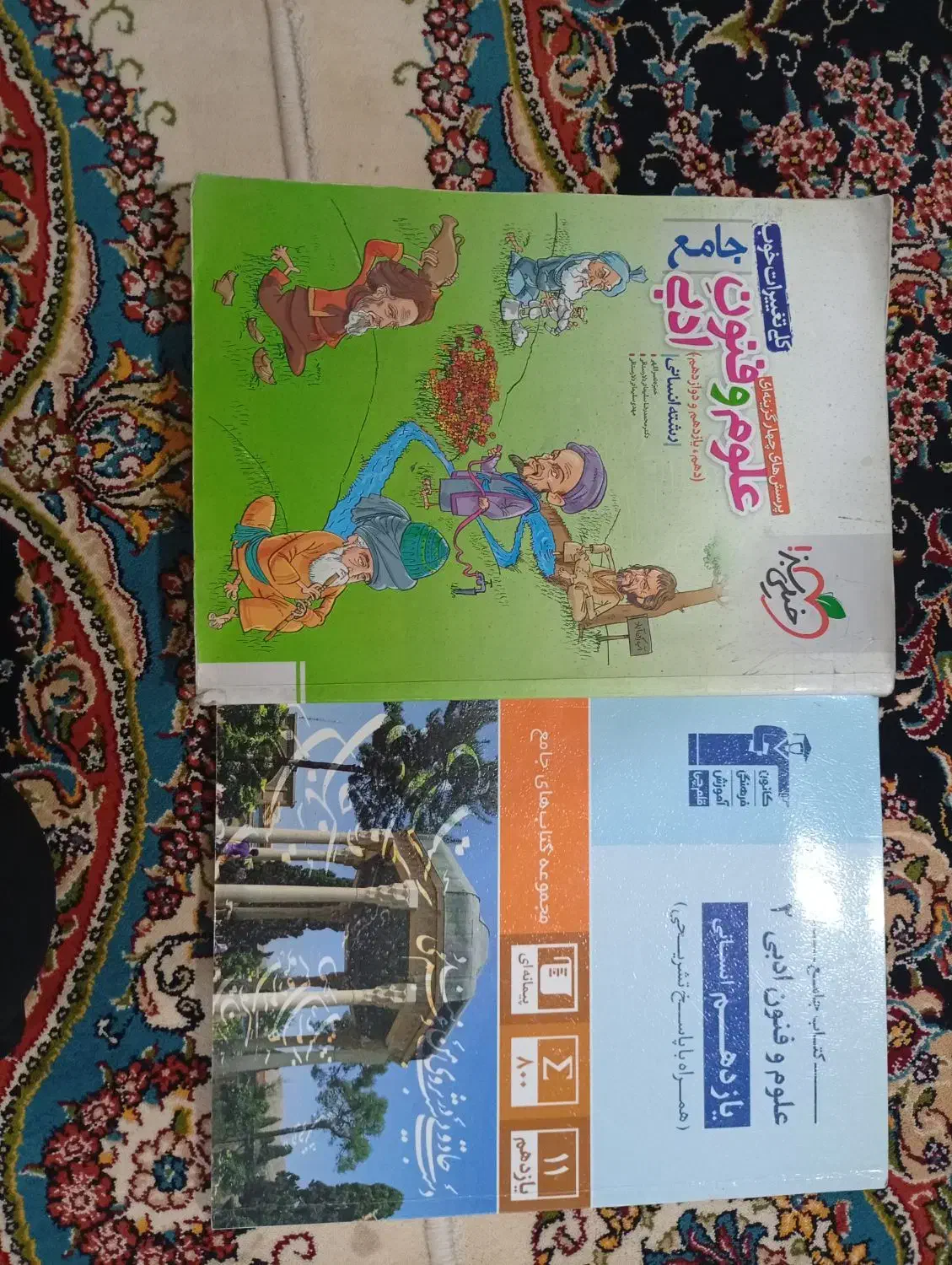 کتاب کنکوری|کتاب و مجله آموزشی|میان جلگه, |دیوار