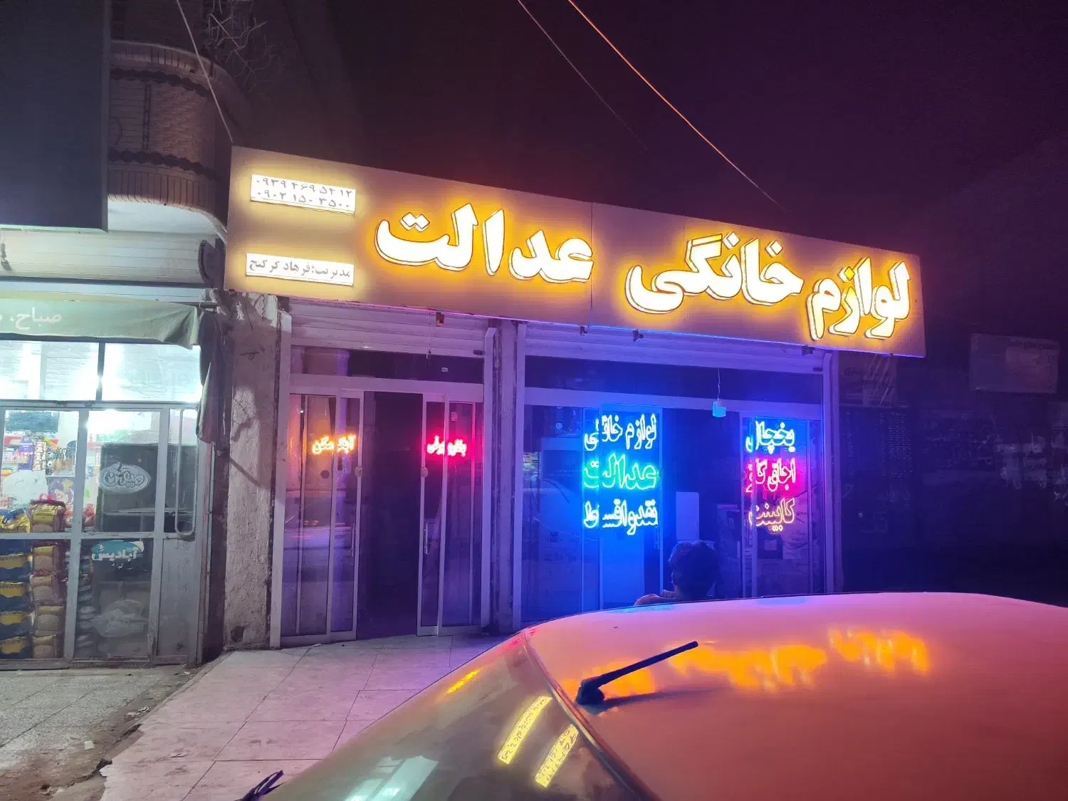 شومینه37هزار جنرال|بخاری، هیتر، شومینه|زابل, |دیوار