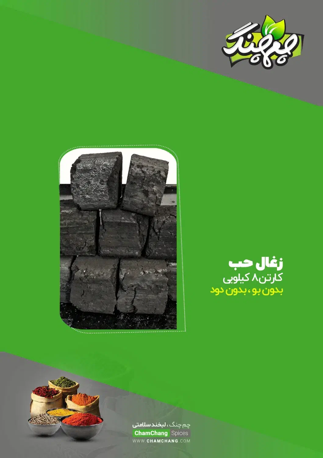 استخدام استاد کار برای تولید زغال فشرده|استخدام صنعتی، فنی، مهندسی|شهرکرد, |دیوار