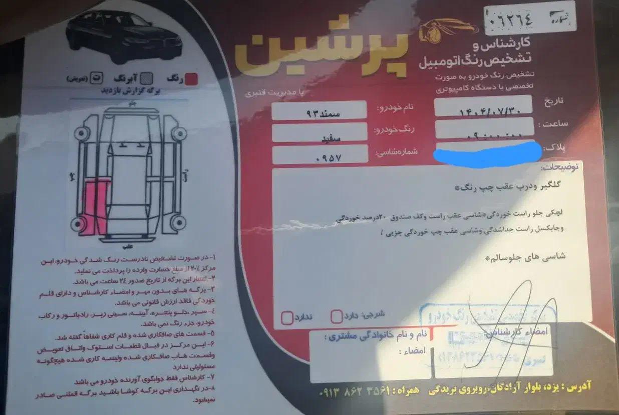 سمنددوگانه|خودرو سواری و وانت|یزد, |دیوار