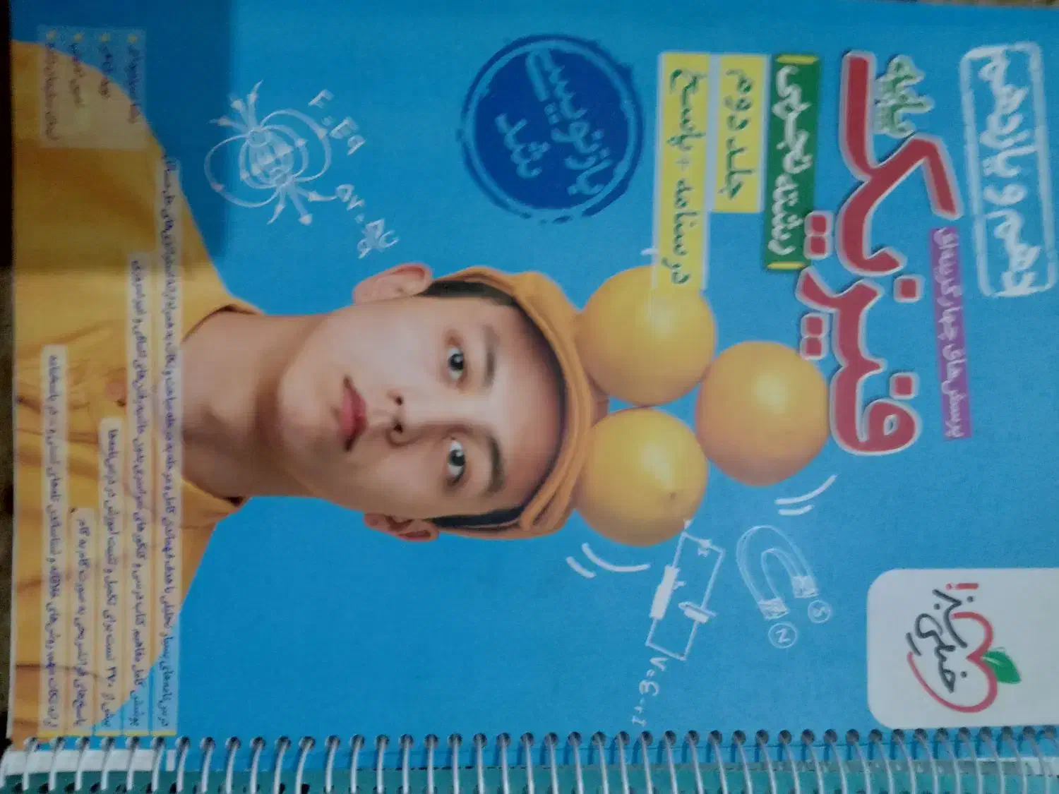 کتاب های کمک درسی رشته تجربی|کتاب و مجله آموزشی|چرام, |دیوار