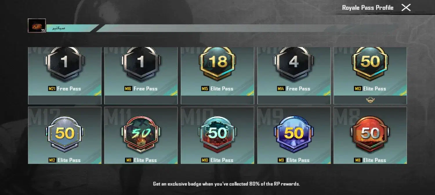 پابجی|کنسول، بازی ویدئویی و آنلاین|اهرم, |دیوار