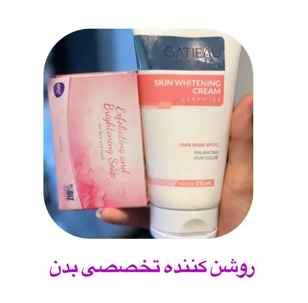 کرم روشن کننده بدن گاتیو ۱۵۰ میل|آرایشی، بهداشتی، درمانی|صفادشت, |دیوار