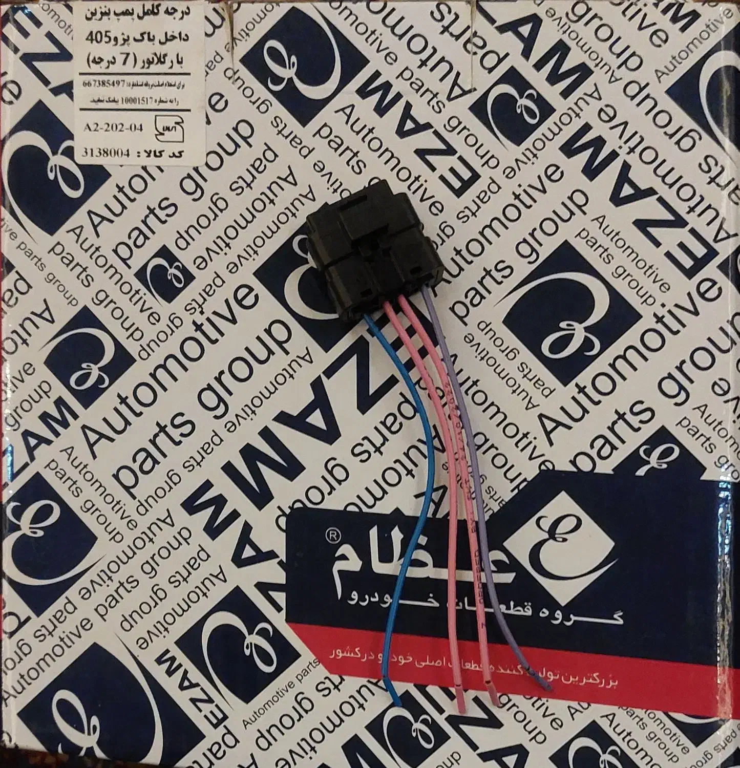 پمپ بنزین ۴۰۵|قطعات یدکی و لوازم جانبی|مشهد, دانشجو|دیوار