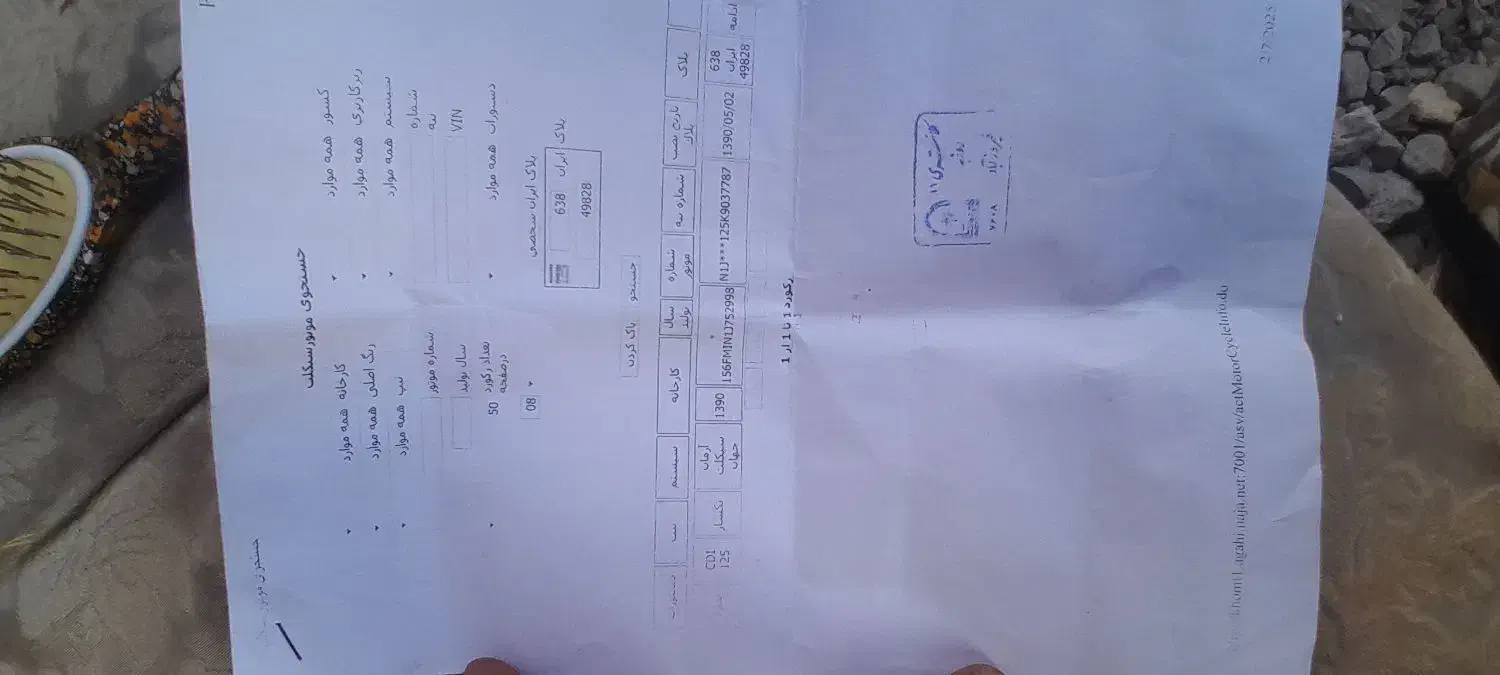 موتورCG125مدل ۹۰|موتورسیکلت|فیروزآباد (فارس), |دیوار