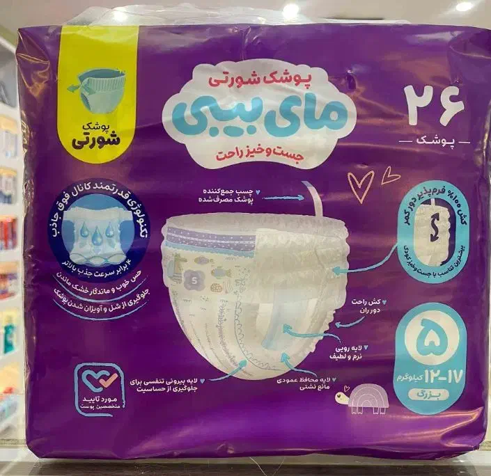 مای بی بی کودک....دو عدد|اسباب و اثاث بچه|تهران, علم و صنعت|دیوار